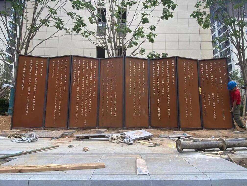 墨竹工卡耐候钢屏风